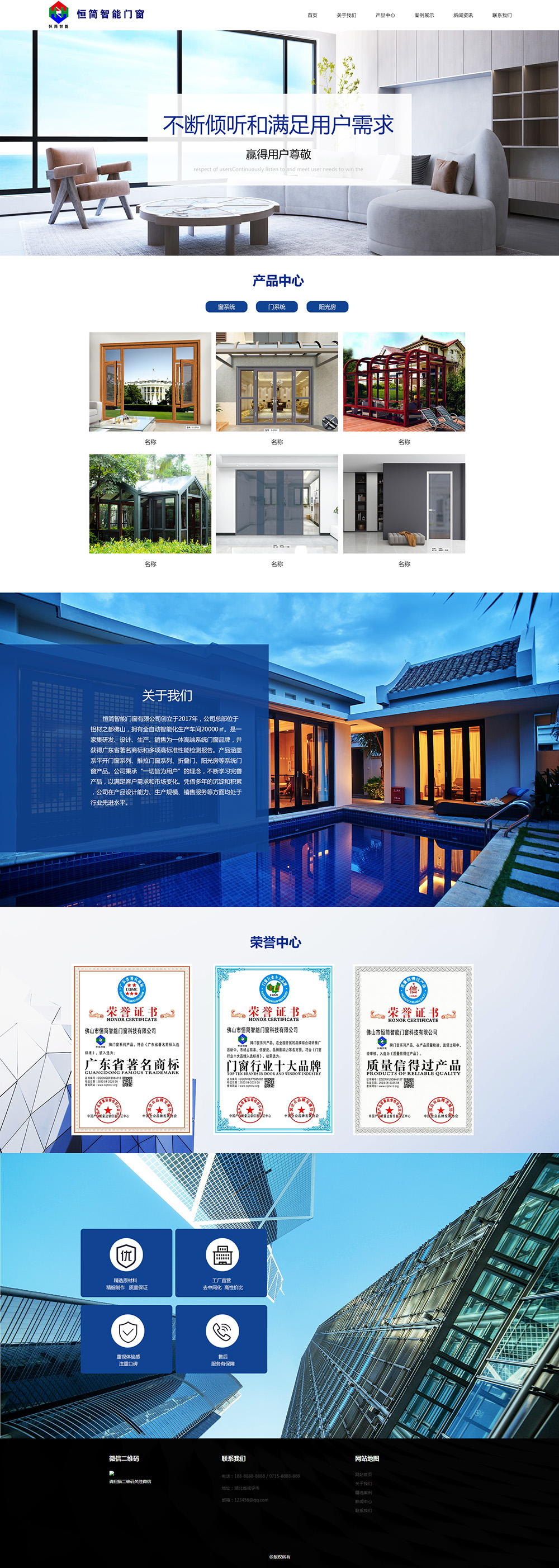 佛山市恒簡(jiǎn)智能門窗科技有限公司.jpg