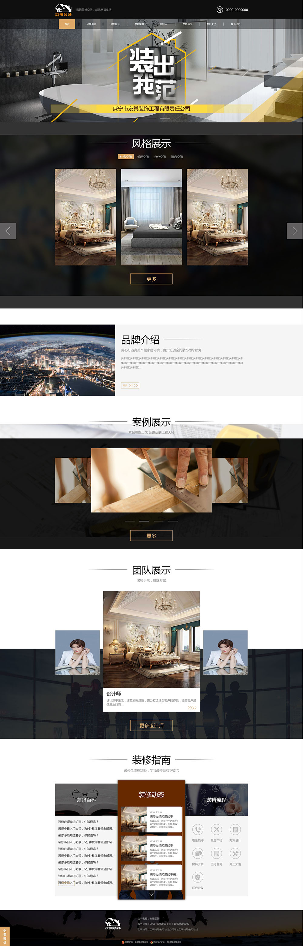 咸寧市友巢裝飾工程有限責(zé)任公司.jpg