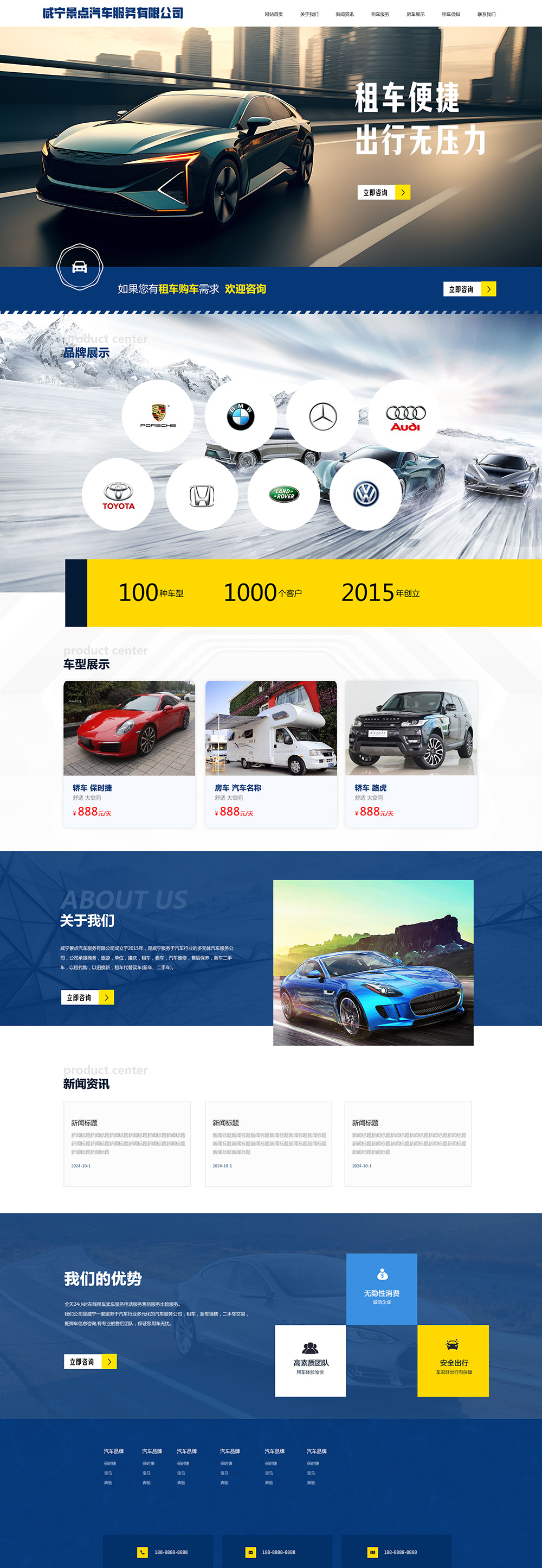 咸寧景點(diǎn)汽車服務(wù)有限公司.jpg