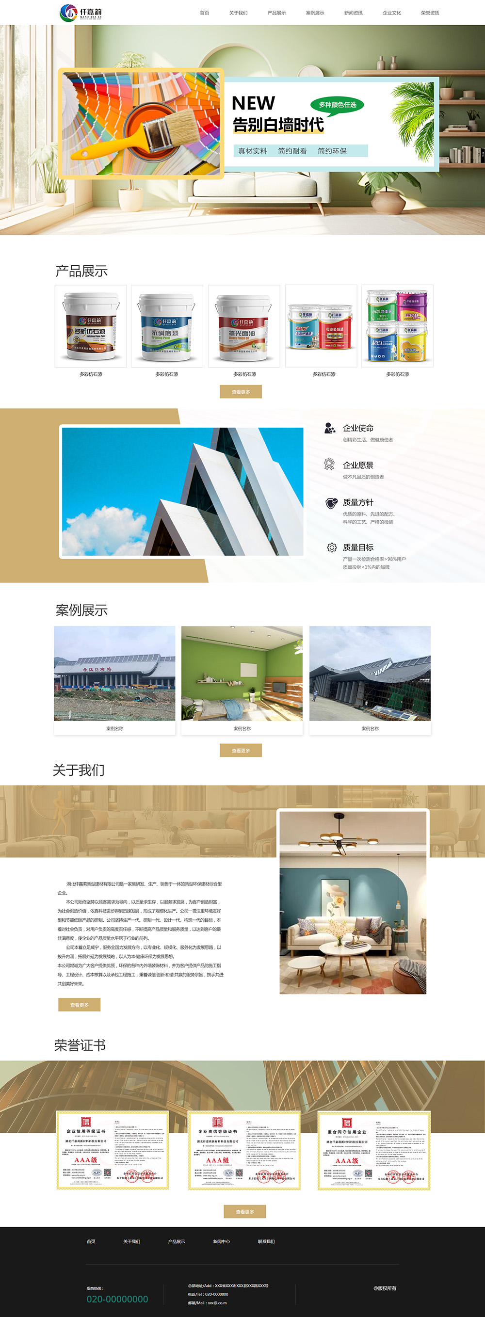 湖北仟嘉莉新材料有限公司.jpg